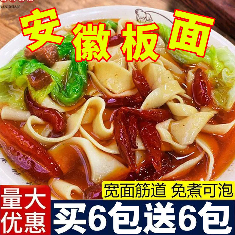 安徽板面太和香辣牛肉宽面夜宵速食免煮泡面整箱非油炸桶装方便面