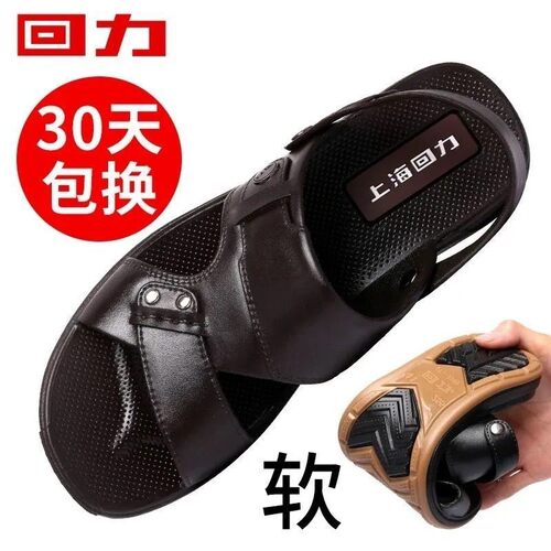 沙滩鞋室外休闲拖鞋男士