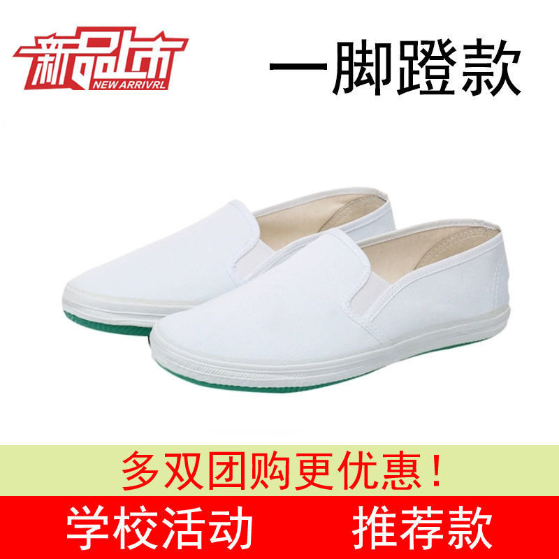 正品帆布男女款纯小白鞋白色球鞋白网鞋帆布鞋体操鞋表演鞋舞蹈鞋