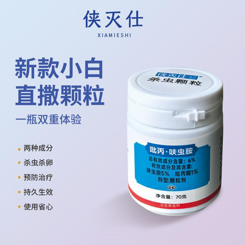 升级新版呋虫胺小白药杀虫剂颗粒剂家用植物小黑飞下水道通用型图片