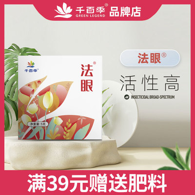 千百季甲氨基阿维菌素苯甲酸盐
