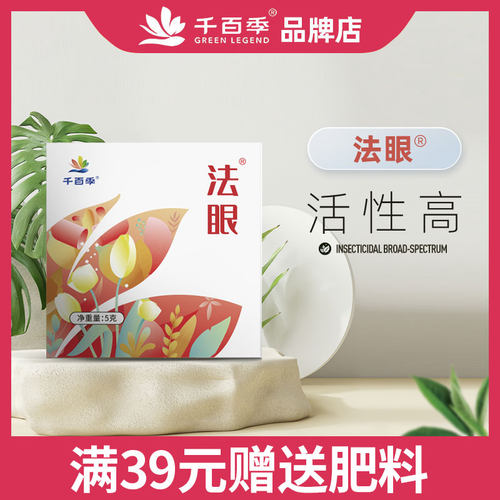 千百季甲氨基阿维菌素苯甲酸盐