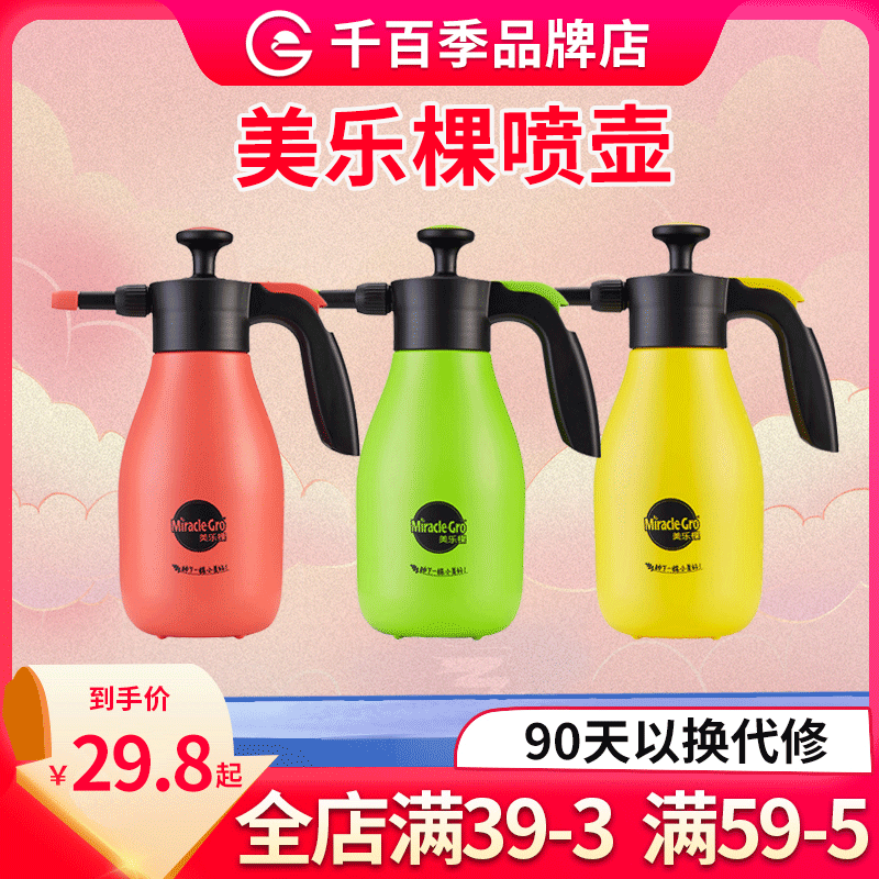 美乐棵气压式园艺喷壶浇水壶家用浇花小型洒水壶高压喷水壶喷雾器