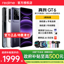 旗舰新款 realme真我GT6官方正品 限时立减 ai电竞手机性价比商务手机学生 库存即将售空