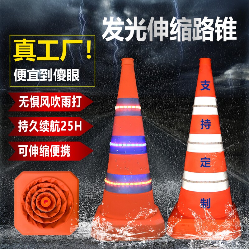 发光伸缩路锥LED警示爆闪反光雪糕桶折叠路障USB充电灯带可携式路