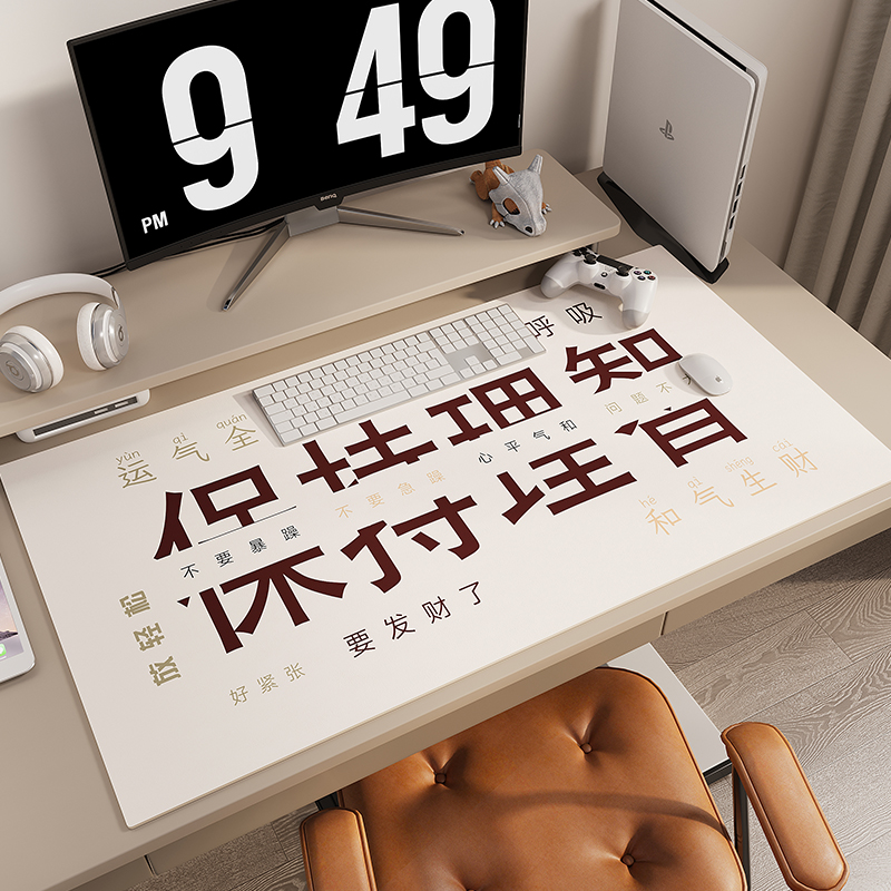 保持理智桌垫办公室桌面保护垫防水防油垫学习垫防污超大号鼠标垫