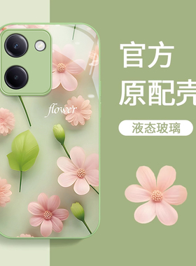 适用vivoY100手机壳y200i新款Y97玻璃y93s全包y77e粉色花朵78m小清新Y52t时尚女Y30g防摔ins风y51s保护套高级