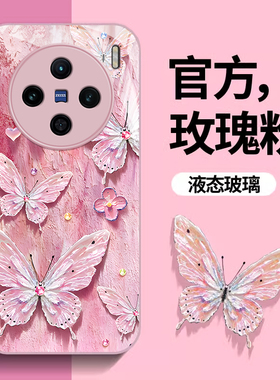 适用vivoX100手机壳X90S新款玻璃X80Pro蝴蝶彩钻X70t全包小清新X60时尚ins风X50女防摔X30保护套X27潮流Note