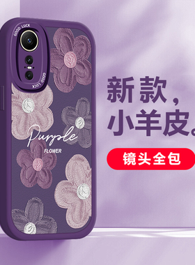 适用华为Nova12Ultra创意手机壳时尚潮流紫色油画浮雕花朵ADA-AL00U小羊皮硅胶保护套全包边防摔软壳