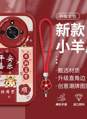 适用华为荣耀X50i+手机壳X40GT硅胶X30i红色V40喜庆X20SE平安喜乐X10全包9X防摔8X秋冬X40I高级感V30时尚V20