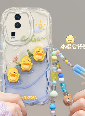 适用于vivoiQOONeo7卡通手机壳时尚创意立体小黄鸭网红女vivoV2231A镜头全包防摔保护套透明硅胶软壳