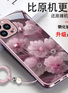 晶莹花朵适用苹果16手机壳iPhone15Promax新款IP14金属漆5玻璃13高端12硬11个性带挂绳8plus防摔6保护套7p