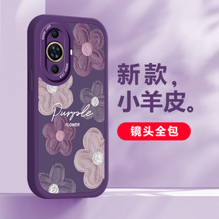 适用华为NOVA12活力版网红手机壳时尚潮流紫色油画浮雕花朵 FIN-AL60大眼睛硅胶保护套全包边防摔软壳