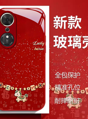 适用畅玩70Plus手机壳honor60新款50Plus畅玩40金属漆plus玻璃30马年发财20Pro防摔保护套卡通创意2025高级感