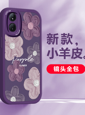 适用于华为荣耀Play8T网红手机壳时尚个性紫色油画浮雕花朵CLK-AN00大眼睛硅胶保护套全包防摔软壳