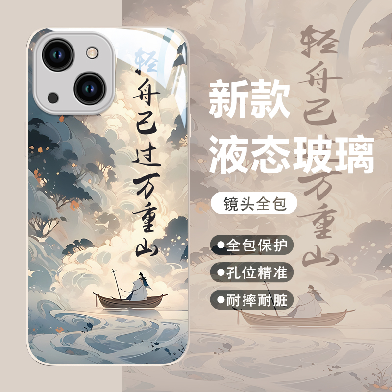 适用苹果15手机壳iPhone14promax新款ip13金属漆12玻璃mini山水画11pro防摔xsmax保护套8plus二代SE3高端硬壳