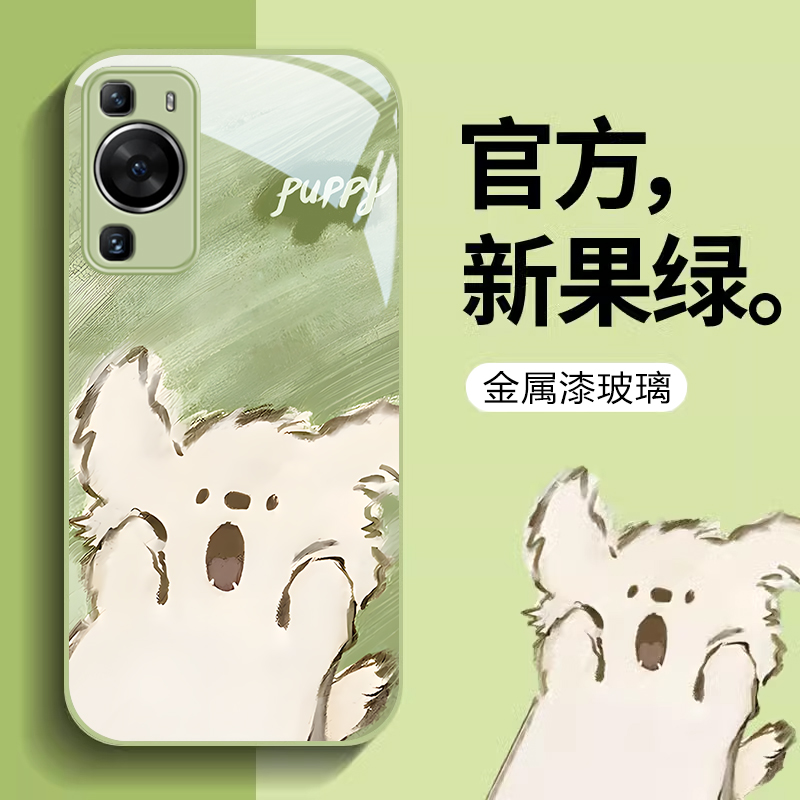 适用华为P60卡通手机壳P60Art潮流P50可爱P40Pro+惊讶小狗P30全包防摔保护套金属漆玻璃壳创意网红女