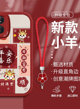 适用华为荣耀Play8T手机壳Play6C红色7T喜庆新年款5T活力版硅胶Play5平安喜乐4TPro全包Play7TPro秋冬6T防摔