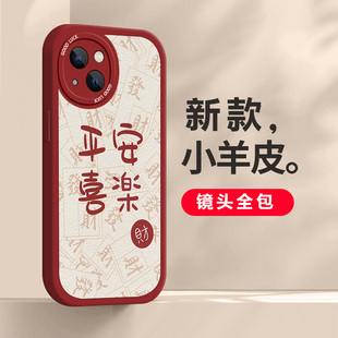 适用于苹果13手机壳新年款iPhone14Pro/12/11ProMax/X/XR/XSMax/6s/7/8plus/SE大眼睛硅胶套防摔软壳喜庆潮