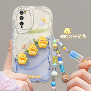 适用于华为畅享20Pro奶油纹手机壳卡通可爱立体小黄鸭畅享Z透明硅胶保护套DVC-AN20镜头全包防摔软壳