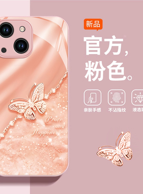 适用苹果15手机壳iPhone14prom金属漆ip13新款12玻璃mini平安11PRO蝴蝶xsmax防摔8plus保护套6s二代7P非立体6