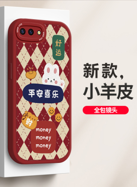 适用于OPPOA5新年兔手机壳平安喜乐喜庆中国风OPPOPBAM00新年款小羊皮镜头全包液态硅胶防摔保护套男女潮