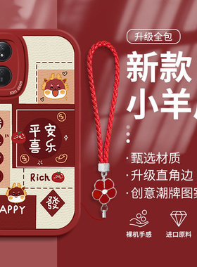 适用华为荣耀Play8T手机壳Play6C红色7T喜庆新年款5T活力版硅胶Play5平安喜乐4TPro全包Play7TPro秋冬6T防摔