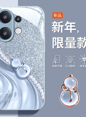 适用vivoS30Pro手机壳S20t新款19女S16E奢华s18玻璃S15全包水钻葫芦S12女防摔S10保护套S9卡通时尚S7高级S6