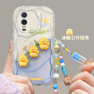 适用于vivoY76s奶油纹手机壳时尚 卡通可爱创意立体小黄鸭vivoV2156A透明硅胶保护套全包边防摔软壳