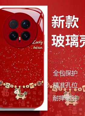 马年发财适用荣耀magic8Pro手机壳7新款honor高级6可爱5全包4防摔液态硅胶好看专用3喜庆2026新年水凝保护套