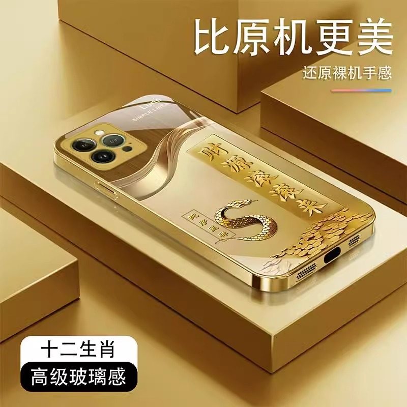 适用苹果系列十二生肖玻璃防摔壳