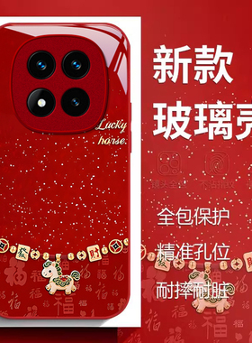 适用红米NOTE15手机壳Redmi金属漆14玻璃NOTE13PRO卡通NOTE12马年发财NOTE11SE防摔NOTE10保护套NOTE9硬TUrbo