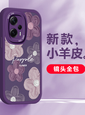 使用小米红米NOTE12Turbo手机壳新款女Redmi紫色浮雕花note12TUrbo镜头全包硅胶软壳ins不会撞壳的防摔保护套