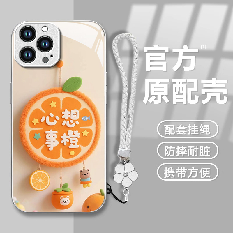 心想事橙适用苹果16手机壳iPhone15Promax新款IP14金属漆玻璃5硅胶13简约12硬11小清新挂绳8plus防摔6保护套7