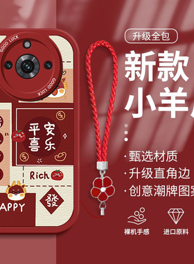 适用realme真我11pro手机壳新款realme10平安喜乐x7pro硅胶x50红色x挂绳v15带v30女v25全包v20秋冬v13高级v11