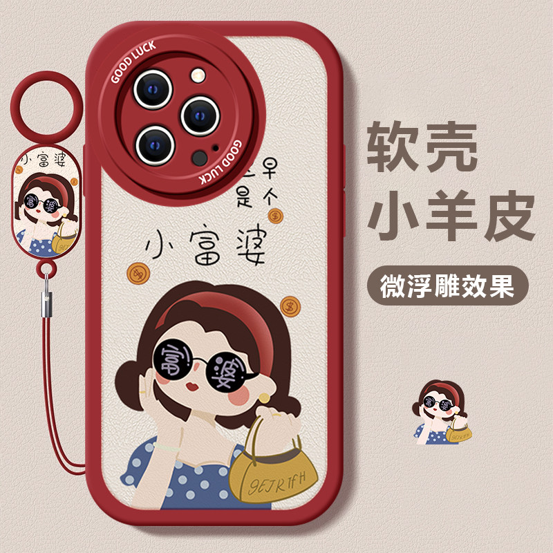 适用于苹果15Pro大眼睛14手机壳iPhone13mini时尚12创意11富婆女孩XSMax硅胶套6sPlus全包边7防摔8软壳