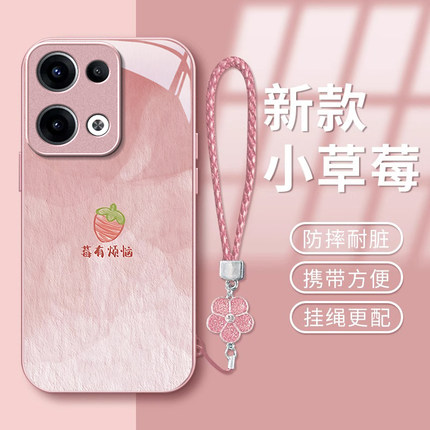 适用OPPOReno13手机壳Reno12新款Reno11金属漆10玻璃9Pro诸事顺梨Reno8简约7创意6防摔5K保护套4带挂绳3硬4SE