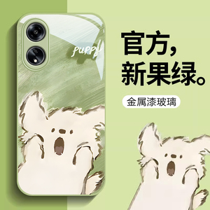 适用OPPOA98手机壳97时尚A92s新款A9x金属漆A72玻璃套A58x卡通A57 5G全包A2Pro防摔A1x惊讶5G小狗A2m可爱女A3