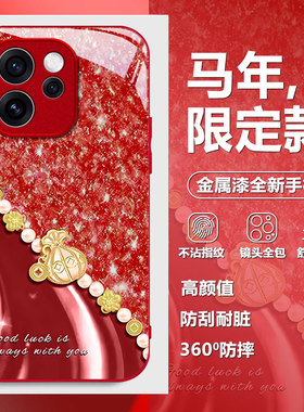 适用OPPOReno15Pro手机壳14马13Pro新款12女新年10玻璃9全包8招财进宝手链7SE防摔6创意5K好看11保护套马年