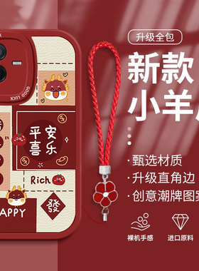适用vivoT2x新款手机壳T1x时尚Z6喜庆Z5i红色挂绳Z3I龙年Z1青春平安喜乐vivoZ1x硅胶vivoU3x高级U3全包Z5防摔