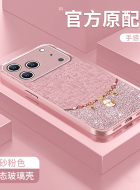 发财葫芦适用苹果17手机壳iPhone16Promax新款IP15金属漆14玻璃5硅胶13简约12硬11好看挂绳8plus防摔6保护套7