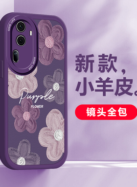 适用于OPPOReno11网红手机壳时尚艺术紫色油画浮雕花朵Reno11Pro硅胶保护套镜头全包防摔软壳