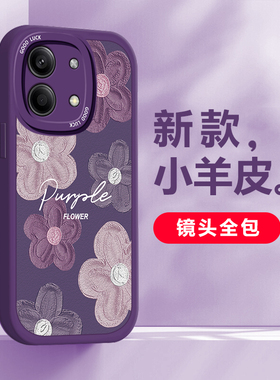 适用小米红米Note13RPro网红手机壳个性潮流紫色油画浮雕花朵大眼睛硅胶保护套镜头全包防摔软壳