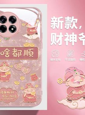 适用一加ACE3手机壳ONEplus新女款金属漆玻璃ACE3V高级感ACE2Pro防摔保护套ACE竞速版ACE5财神啥都顺高端硬壳