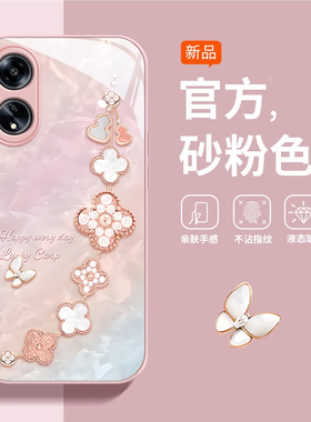 适用OPPOA1手机壳5G新款A2M金属漆A3高级感A5玻璃A9防摔A32幸运A55s手链A72保护套A92s创意A97全包A58x硬壳A1