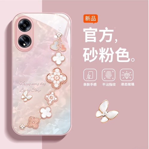 OPPOA系列手机壳玻璃ins幸运手链