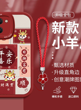 适用vivoY100i手机壳Y78m+时尚Y77e硅胶Y76s秋冬Y73t红色Y71t平喜乐Y70s全包Y55s带挂绳Y52t创意Y93s防摔Y51s