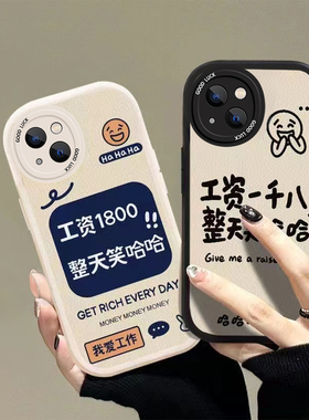 适用于苹果手机壳iPhone14/13/12/11ProMax/X/XR/XSMax/6s/7/8Plsu大眼睛创意趣味工资硅胶保护套防摔软壳