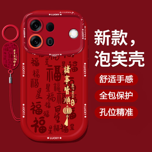 适用OPPO新款网红爆款超火手机壳