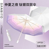 双层渐层钛银遮阳伞防晒抗UV女黑胶晴雨两用折叠遮阳伞upf50